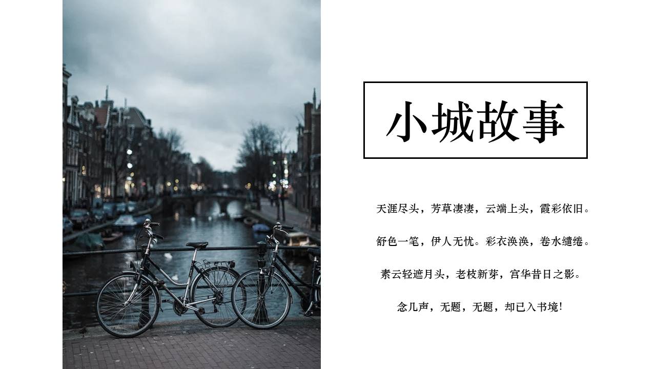 旅游画册 (48).pptx
